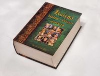 Księga królów i książąt polskich  - książka o historii