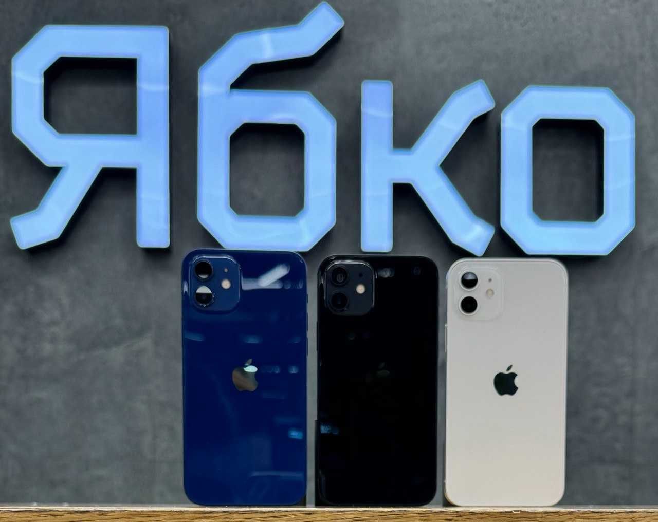 Вживані iPhone 12 64\128\256 в " Ябко " ТРЦ " Мануфактура "