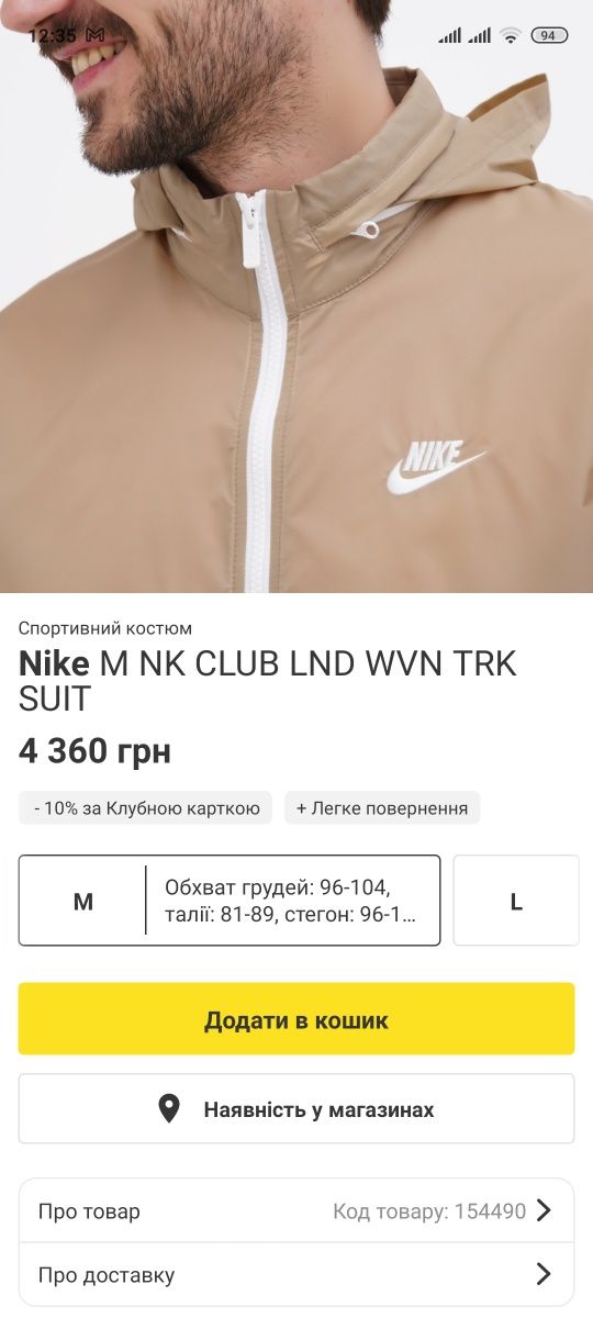 Спорт костюм Nike  новый за 1800грн