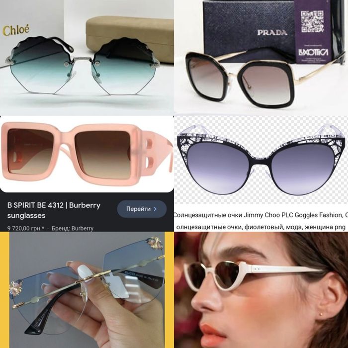 Сонцезахисні окуляри Prada, Gucci, Jimmy Choo, Chloe, Burberry