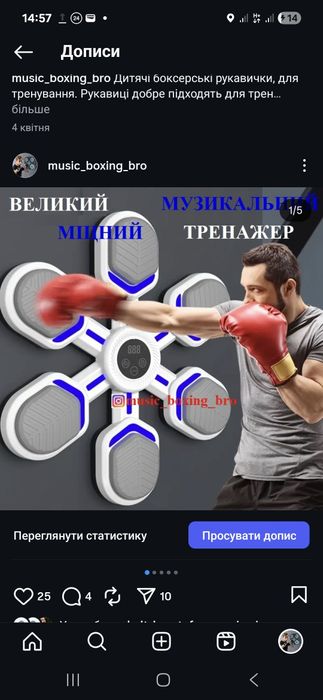 Музичний тренажер для дорослих/ груша / настінна груша