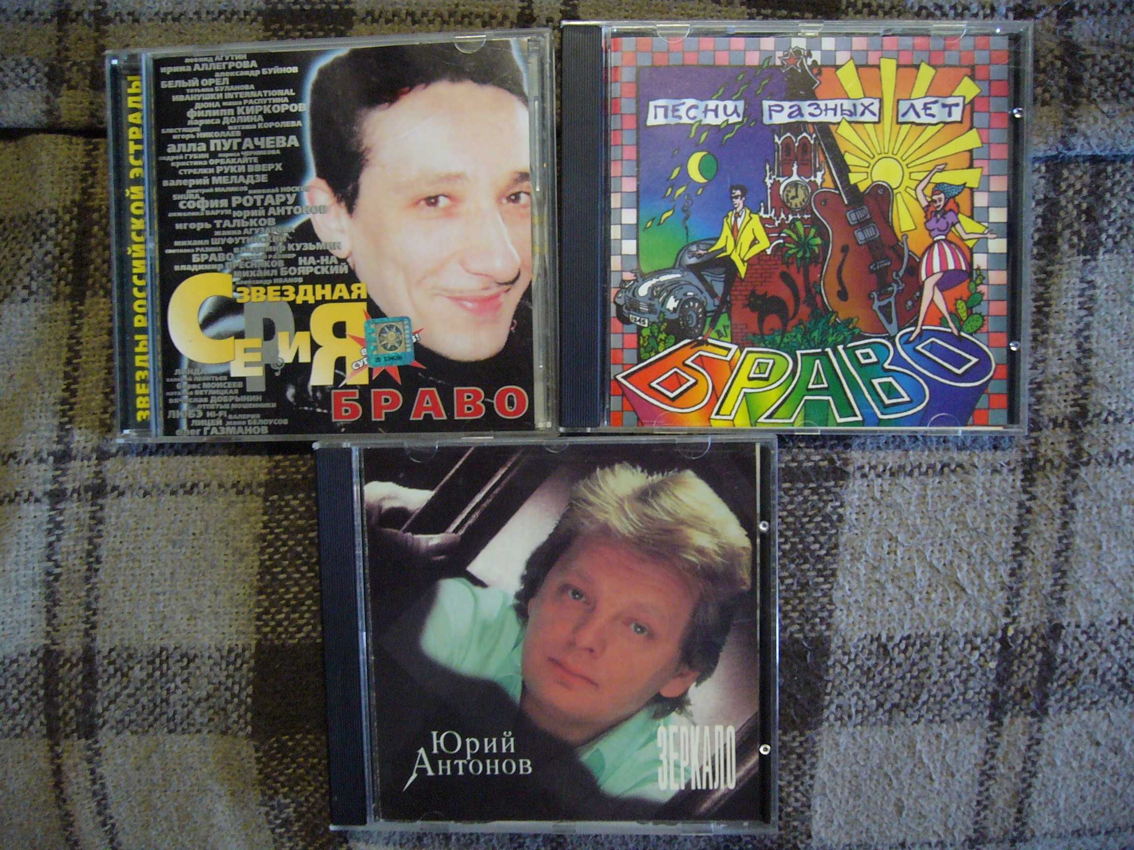 Audio CD-Зарубежная эстрада + советская эстрада