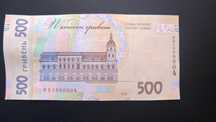 2 Купюри номіналом 500грн., гарні номери