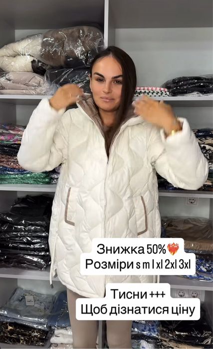 Куртка демісезонна молочного кольору легка тепла