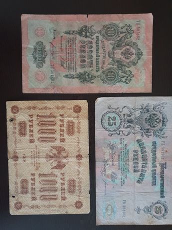 Stare Ruskie Banknoty