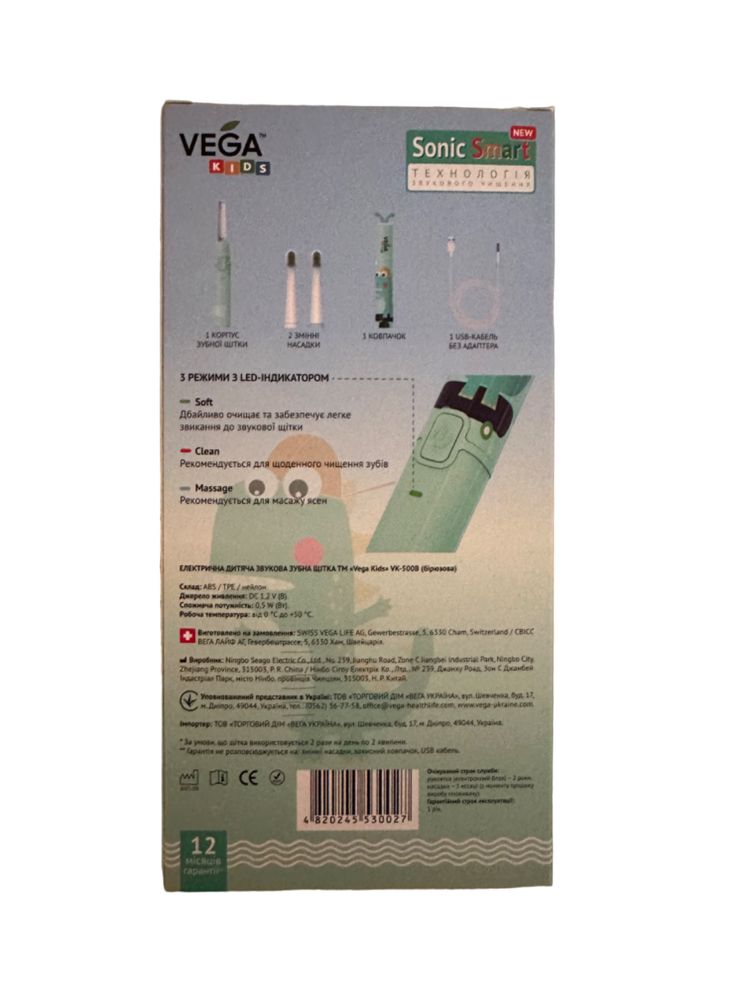 Продам новую электрическую зубную щётку для детей Vega Kids VK-500B