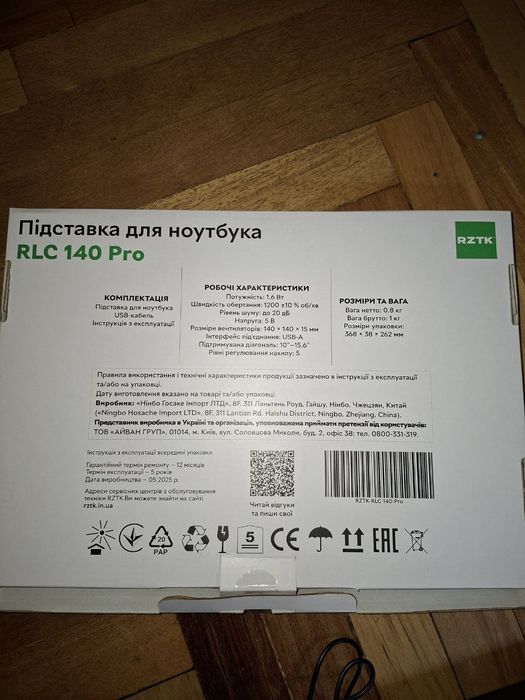 Подставка под ноутбук RZTK