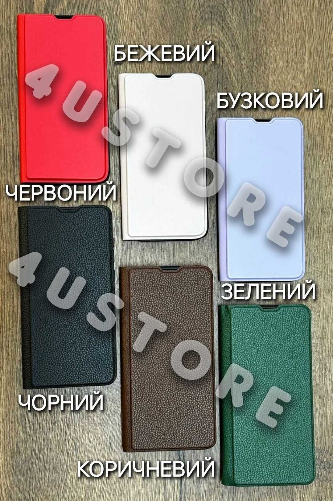 Чехол книжка на Samsung A05 A06 A15 кожаный Чохол книжка шкіряний