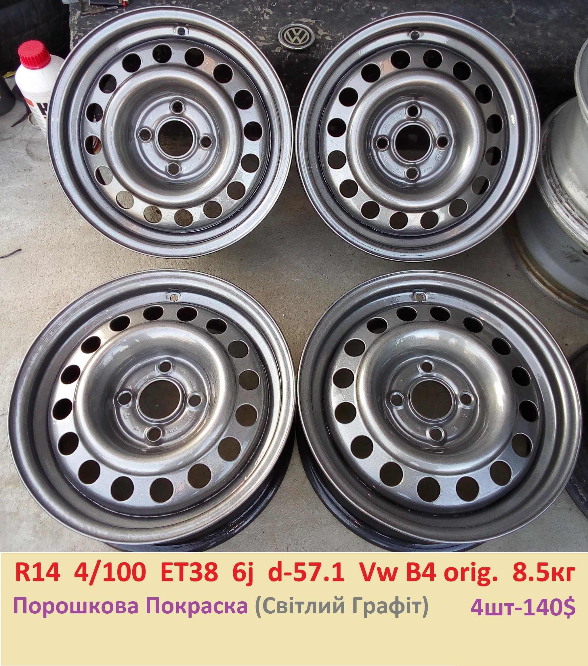 Диски 14 4/100 et38 6j D-57.1 Vw Original для Авео/Нексіа/Ланос/Нубіра