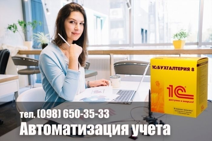 Программист 1С 8.3, 7.7, BAS настройка, доработка, обновление удаленно