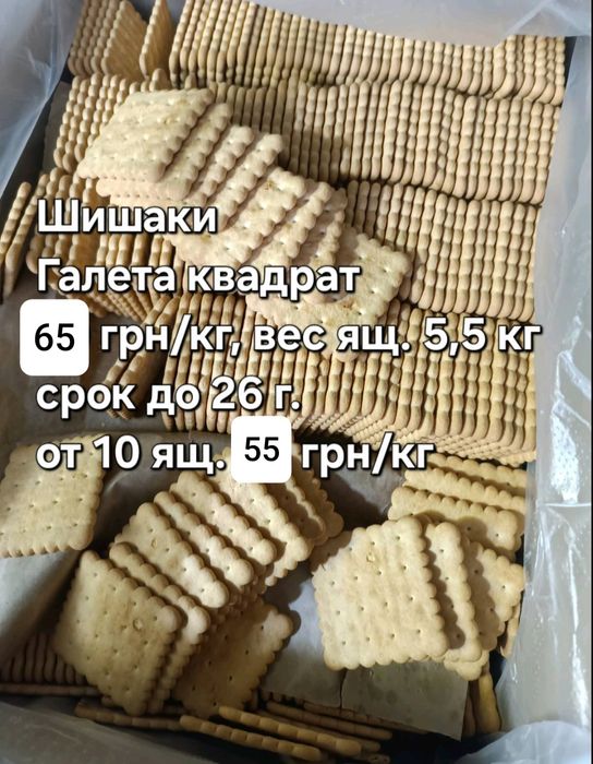 Шоколад, кофе, печенье, зефир, некондиция, чай, приправы, бакалея, сыр