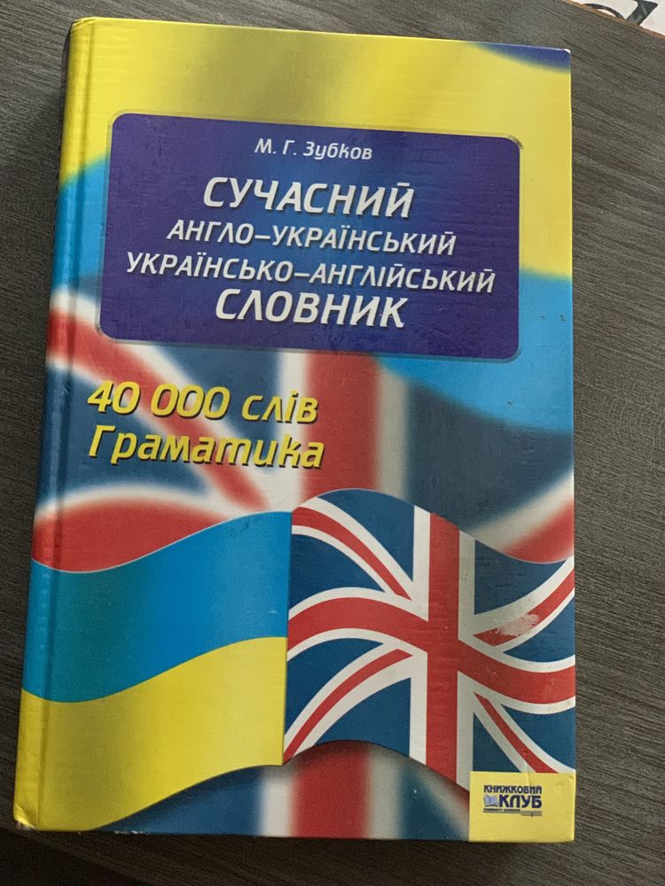 Різні книги для школярів від 1 до 11 класу