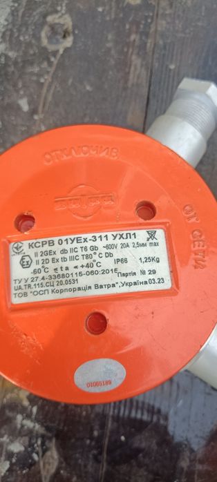 Взрывозащищенные Распределительные электрические коробки