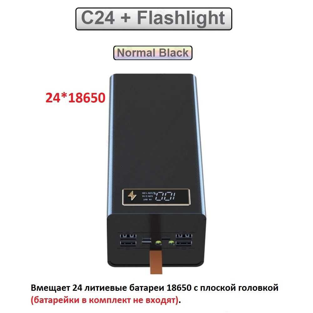 Корпус C24 PowerBank на 24 акб 18650 + фонарик