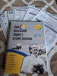 Зошит для підготовки до НМТ/ЗНО історія