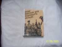 Песенник.ноты и стихи.Нам дороги эти позабыть нельзя.