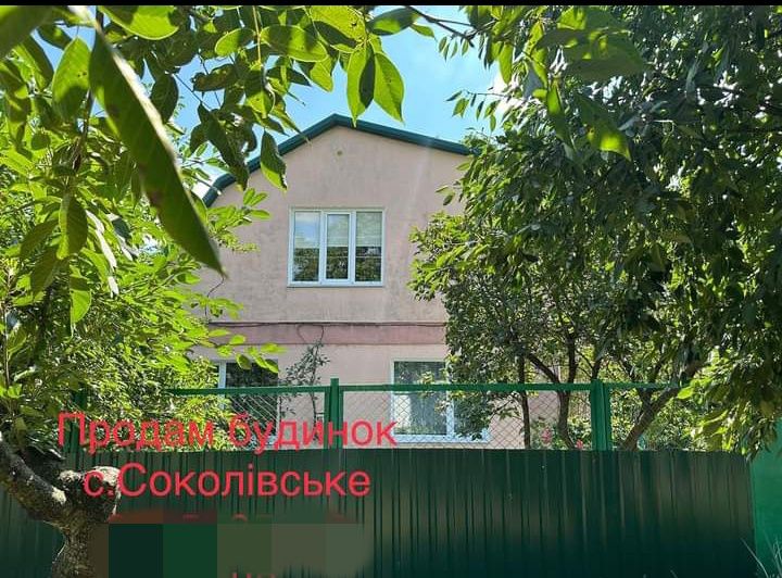 Продам двухэтажный дом