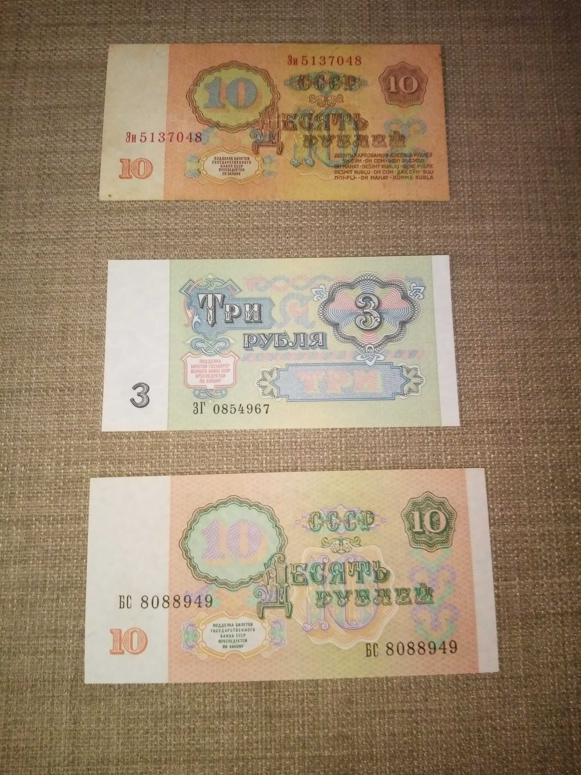 RUSSIA 14 NOTAS 3 da U.R.R.S. já extinta 9 Novas - NÃO CIRCULADAS 5 BC