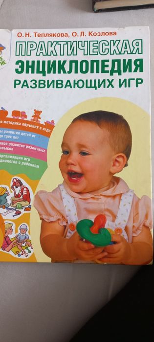 Дитяча енциклапедія для розвитку дитини