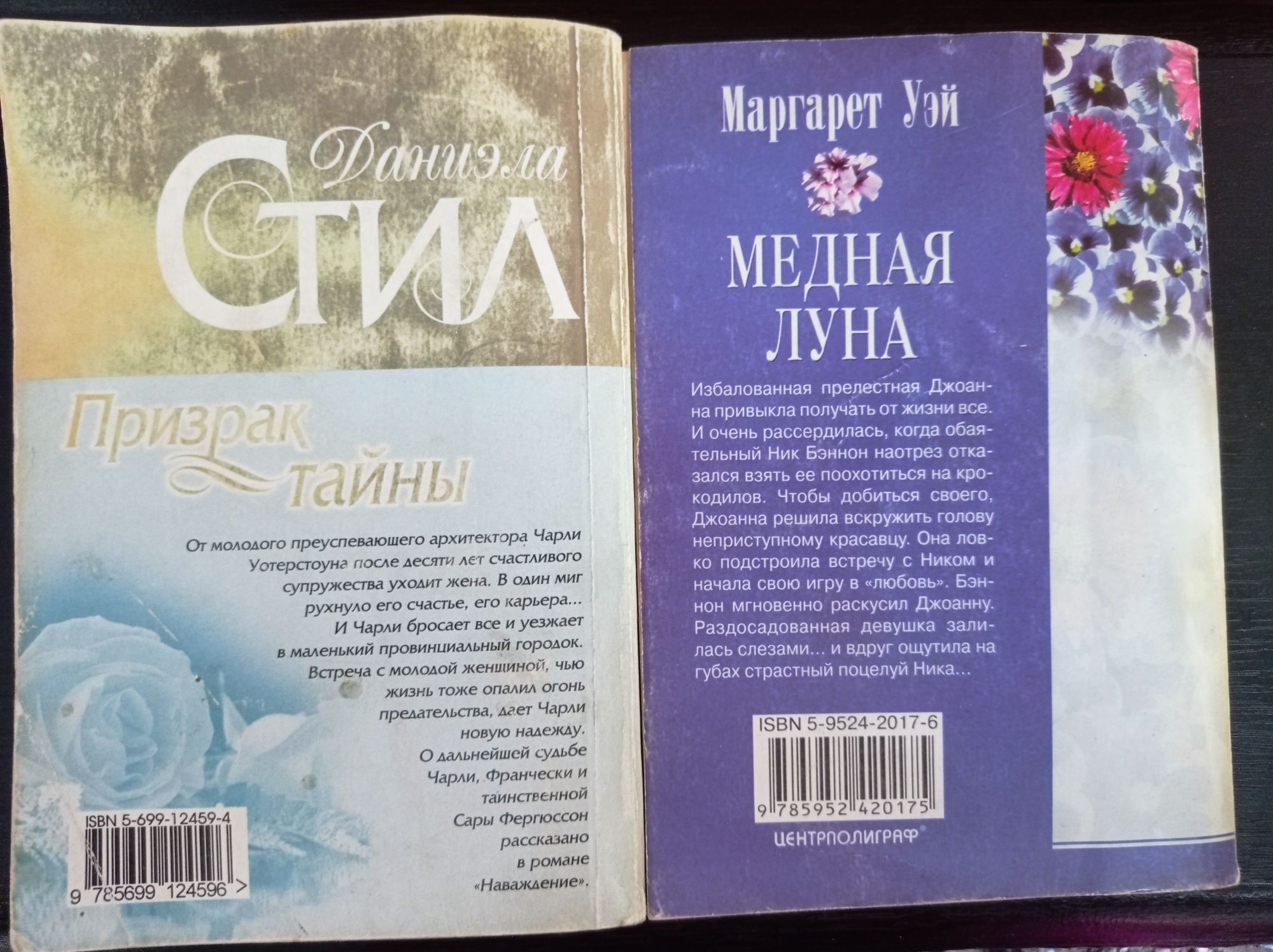 Два романи про кохання за 30 грн