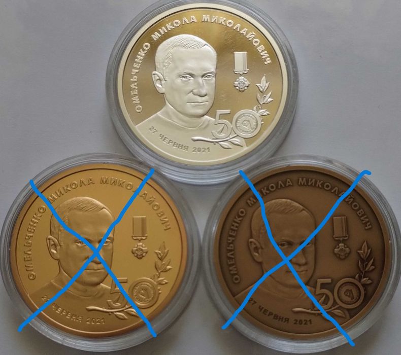 Пам'ятні медалі БМДНБУ набір 2шт: 375 р Слов'янську, Микола Омельченко