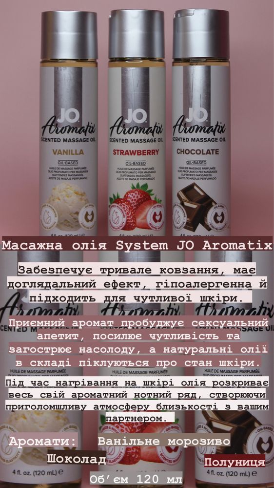 Масажні масла, олії, спреї. ВЕЛИКИЙ ВИБІР ЗАСОБІВ ДЛЯ МАСАЖУ