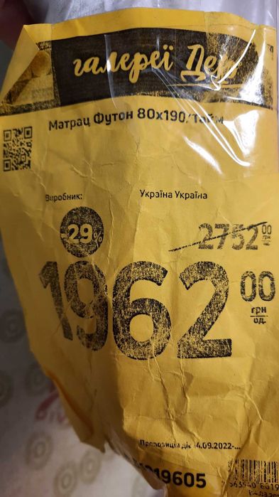 Матрац "Футон" 80х190 НОВЫЙ