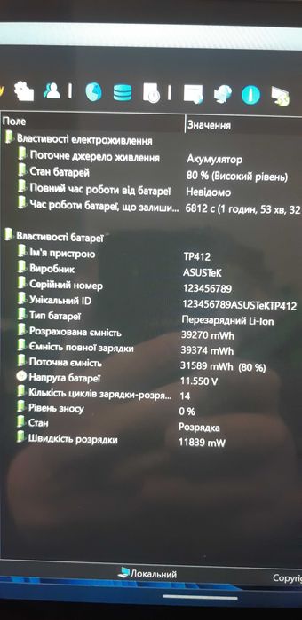 ASUS VivoBook Flip 14.1" touch FHD TP412UA i5-8250U 12 ГБ SSD: 256 ГБ
