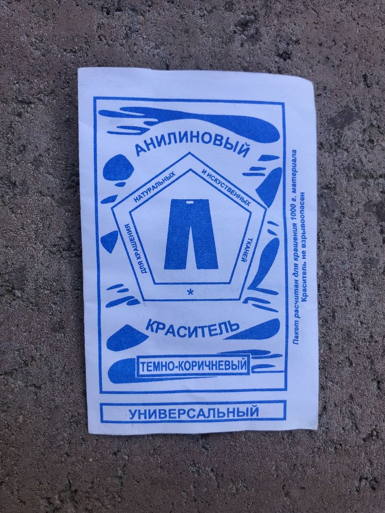 Краситель для ткани