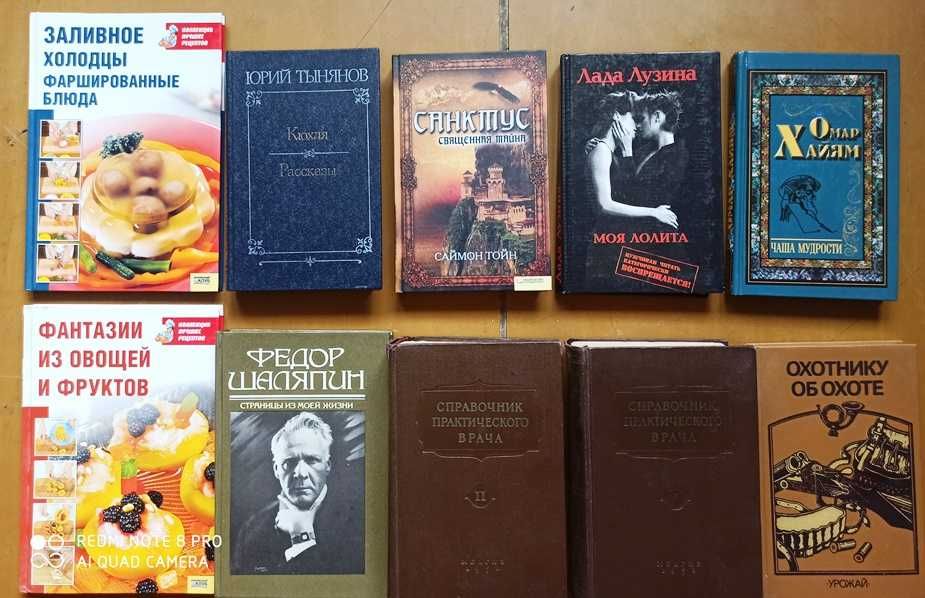 Книги різної тематики № 4