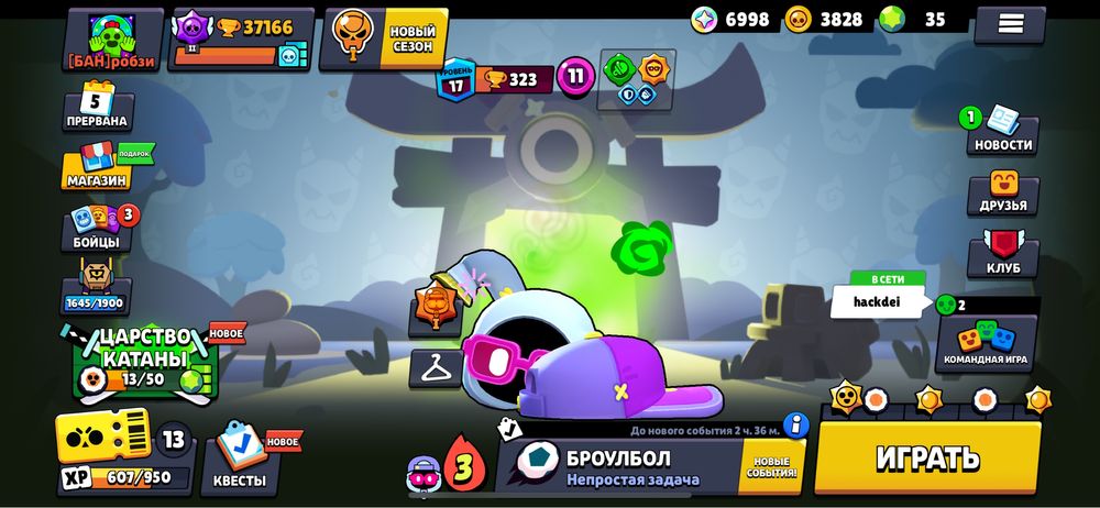 Акаунт Brawl stras