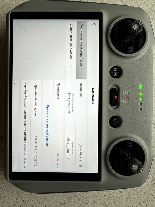 DJI Mavic 3 квадрокоптер