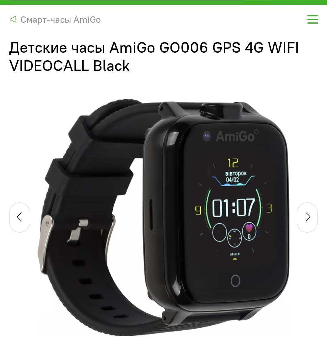 Годинник смарт дитячий