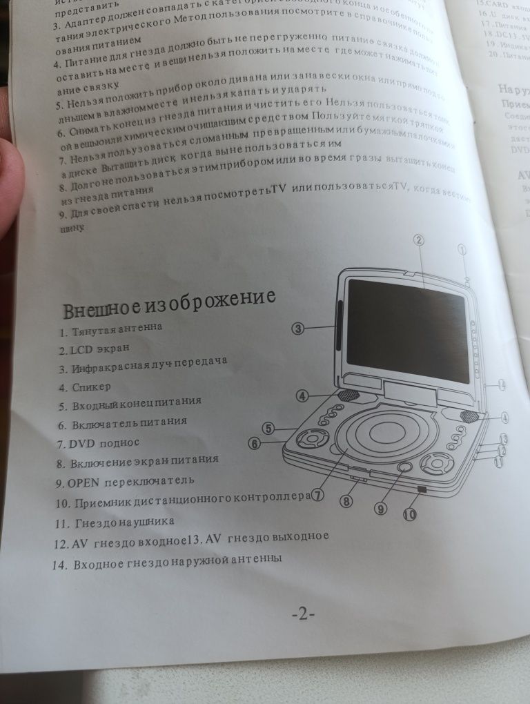 Мини DVD TV програвач SHARP