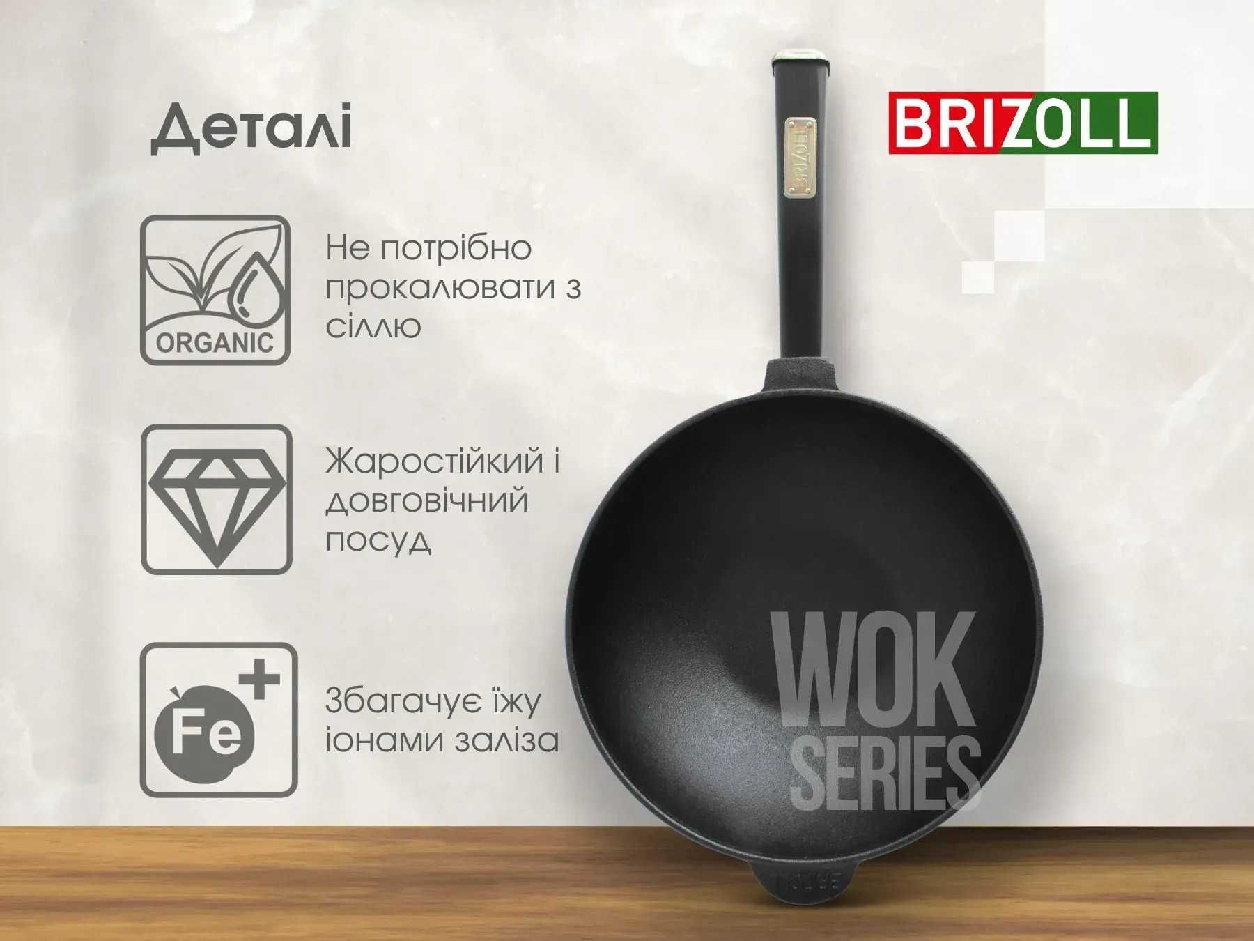 Чавунна WOK сковорода пательня жаровня з кришкою сковорідкою барбекю