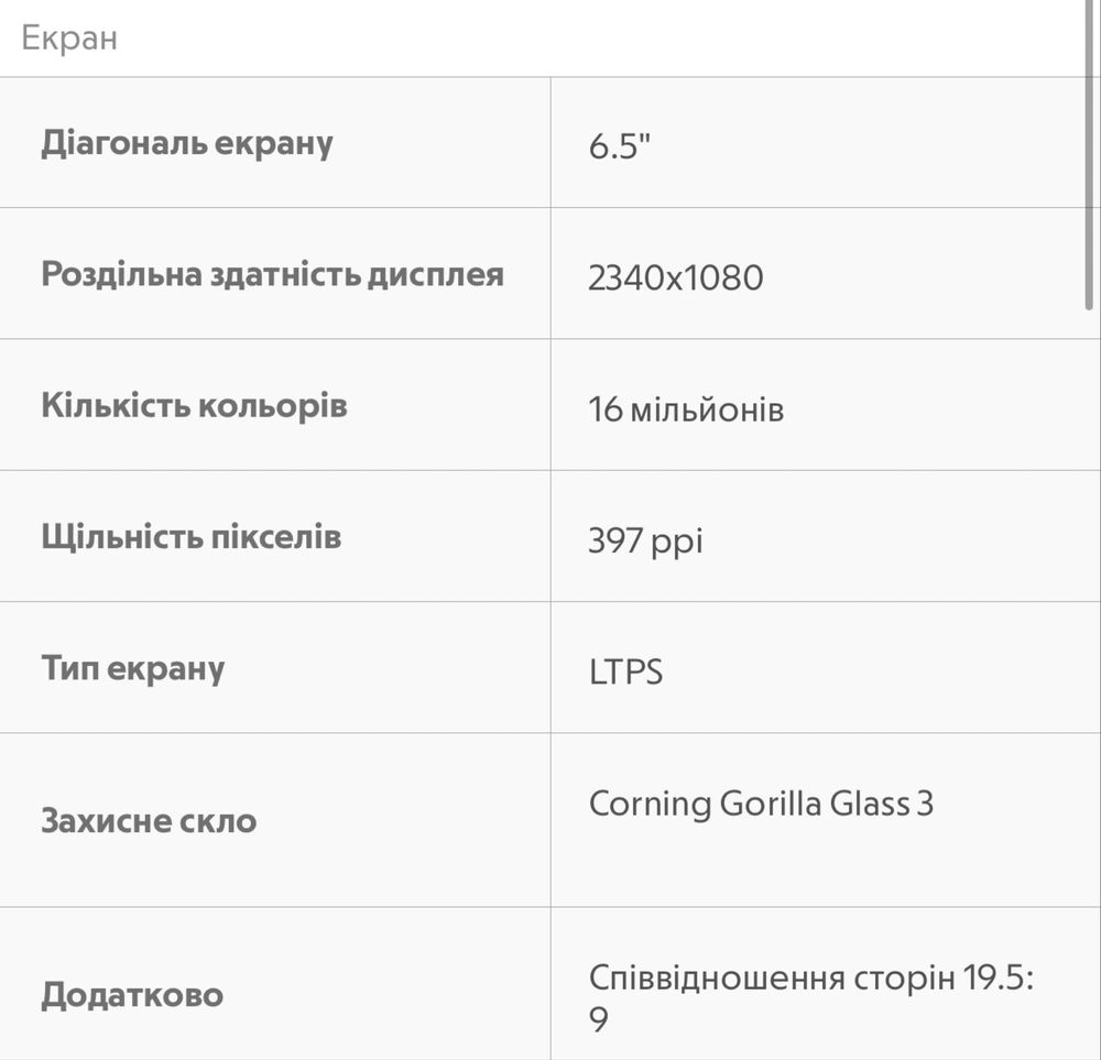 Honor 8x 4/128 Б/У