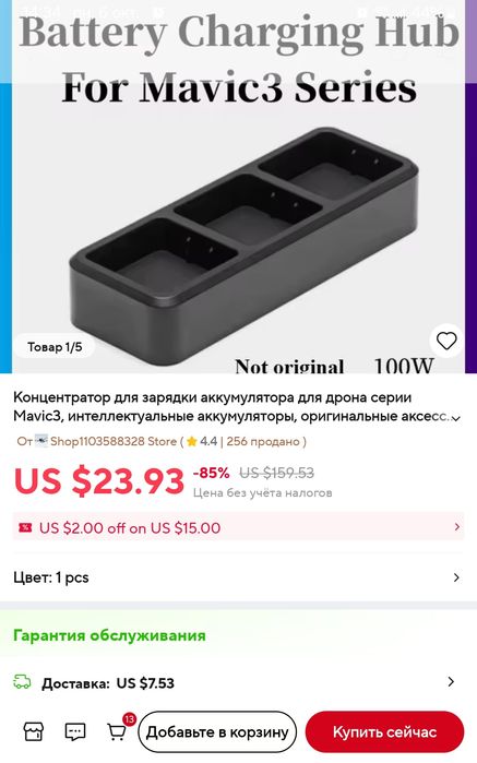 Зарядка хаб для DJI Mavic 3 Зарядний Хаб на 3 батареї