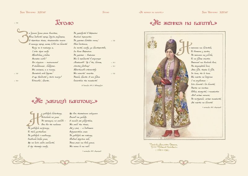 VIP Кобзар з ілюстраціями художника Амвросія Жда