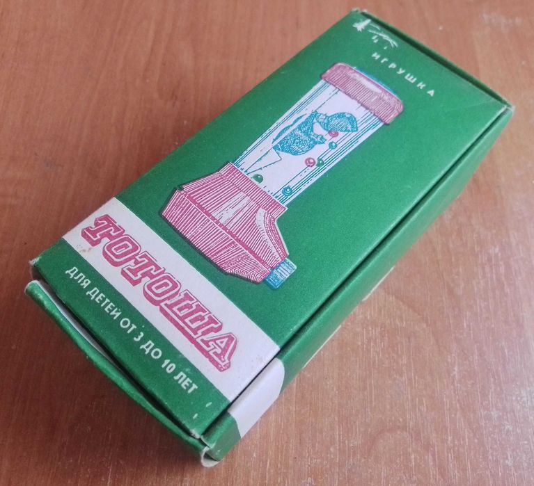 игрушки ссср  коробка от игры тотоша