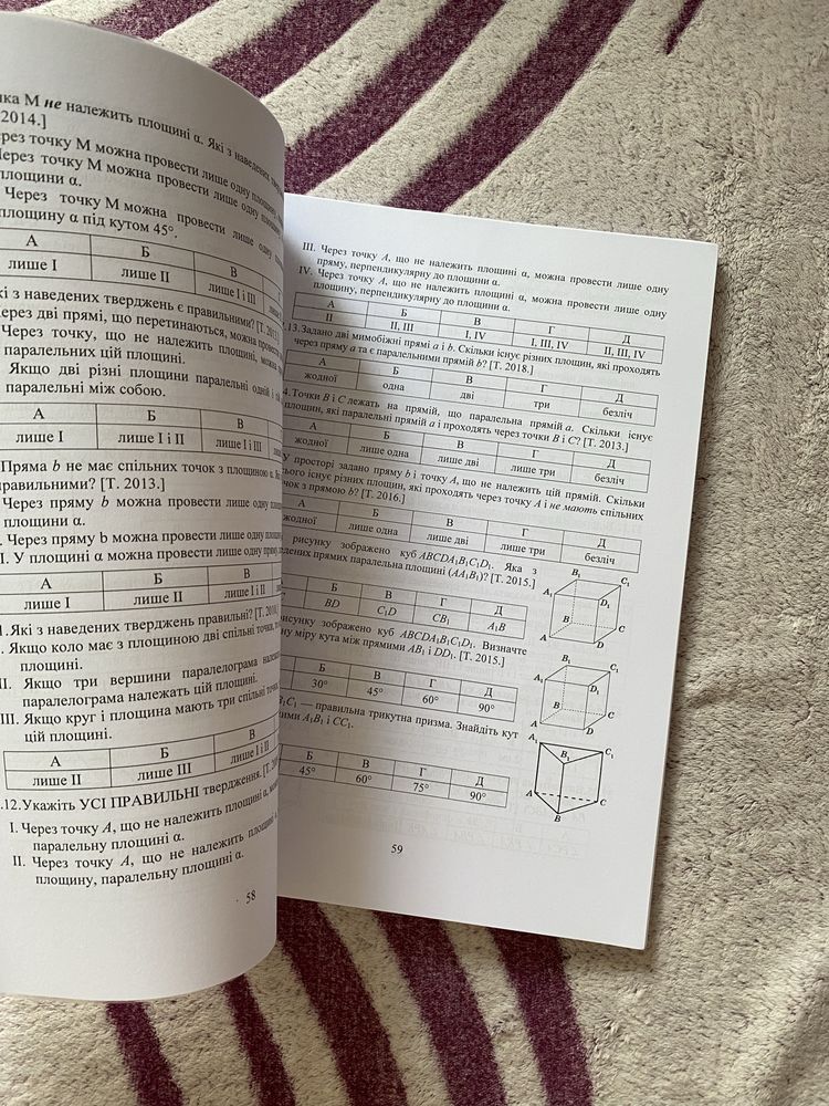 Набір для підготовки до НМТ з математики, збірники + мінідовідник