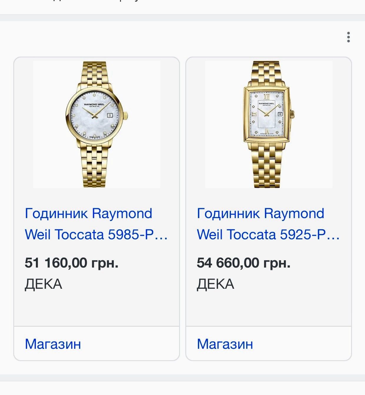 Швейцарские Позолоченные 18 К Часы Raymond Weil Золотые