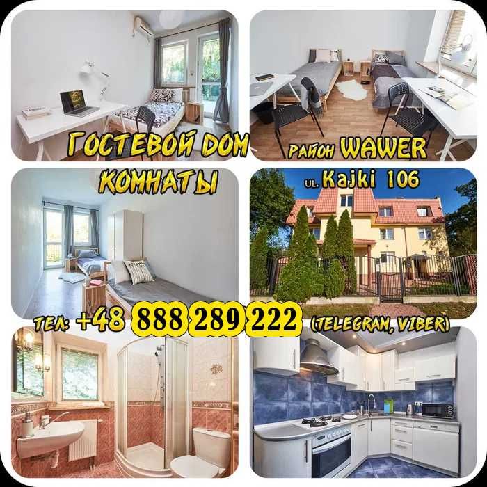 Хостел, комнаты, район WLOCHY ul. Jantar. 2-3-4 местные. Pokoje hostel