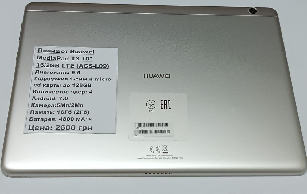 Планшет Huawei Media pad T3 "10" 16/2GB LTE AGS-L09
