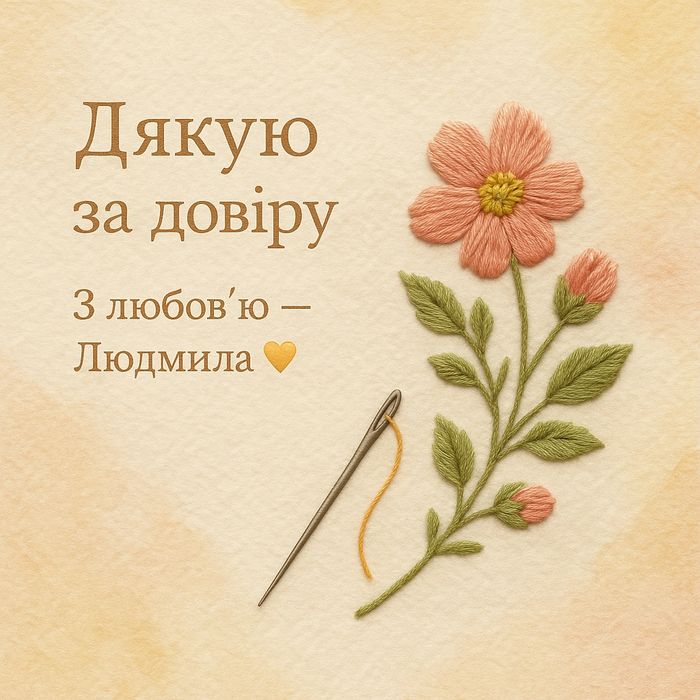 Ателье  виконає замовлення