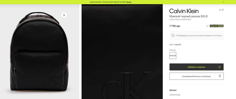 Рюкзак Calvin Klein BOLD оригинал с бирками дешевле магазина на 40%