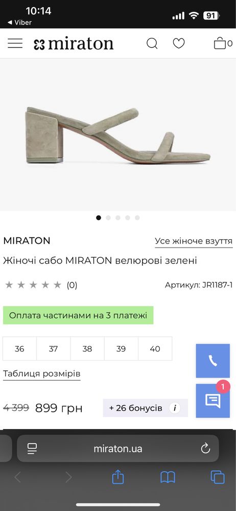 Туфлі Міратон шкіра+замша
