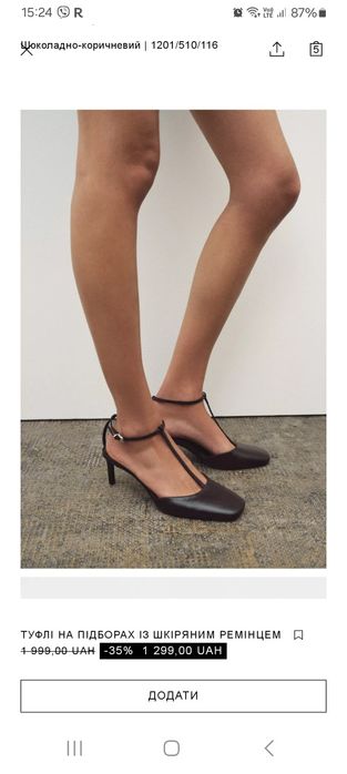 Шкіряні туфлі ZARA