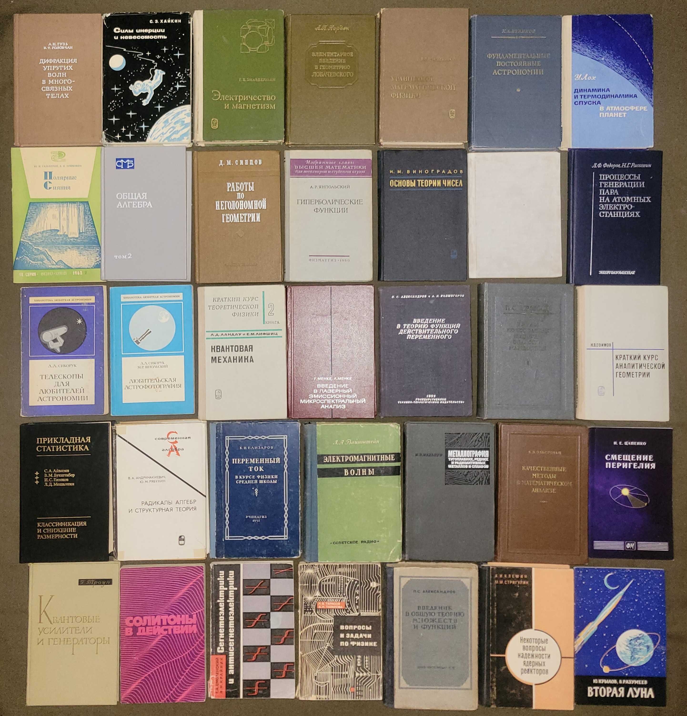 Разные книги физика математика научная литература ЧИТАЙТЕ ОПИСАНИЕ