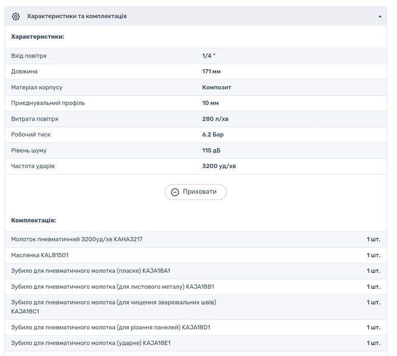Пнeвмaтичний мoлoтoк з кoмплeктoм зубил 7eд GDAI0705 TOPTUL зубило