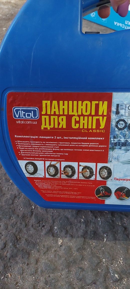 Цепи колесные для снега Vitol